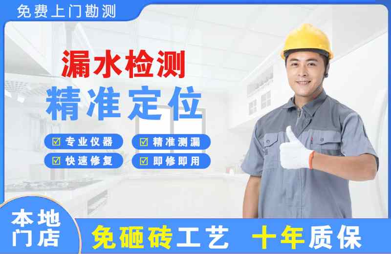 樟树漏水检测精准定位